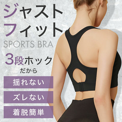 ホック付きメッシュスポーツブラ