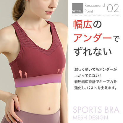 ホック付きメッシュスポーツブラ