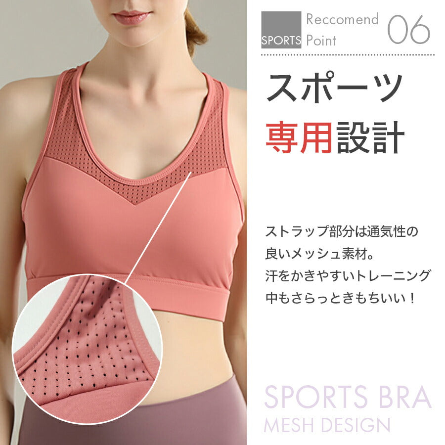 ホック付きメッシュスポーツブラ