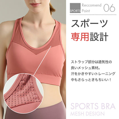ホック付きメッシュスポーツブラ