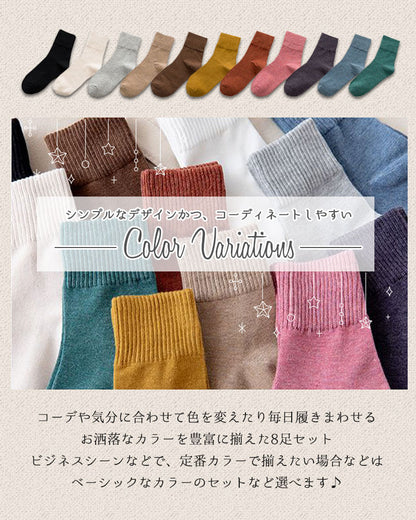 レディースリブ編みソックス8足