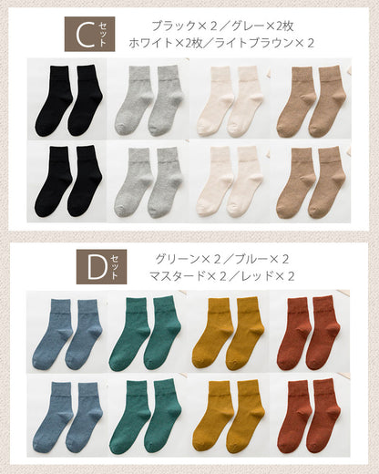 レディースリブ編みソックス8足