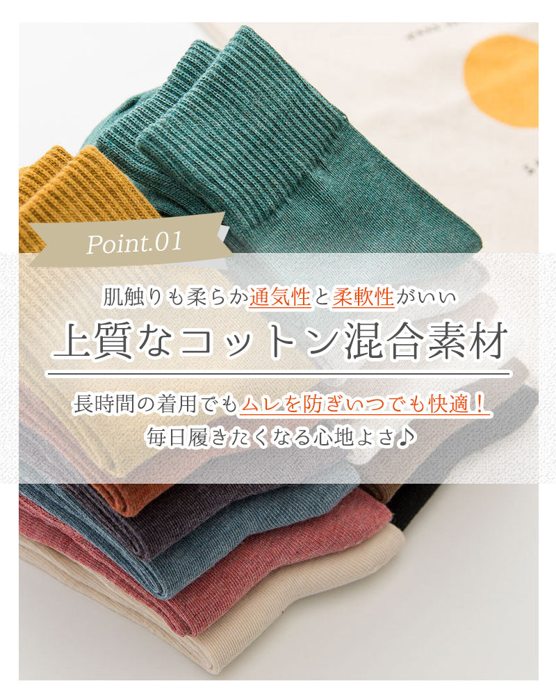 レディースリブ編みソックス8足