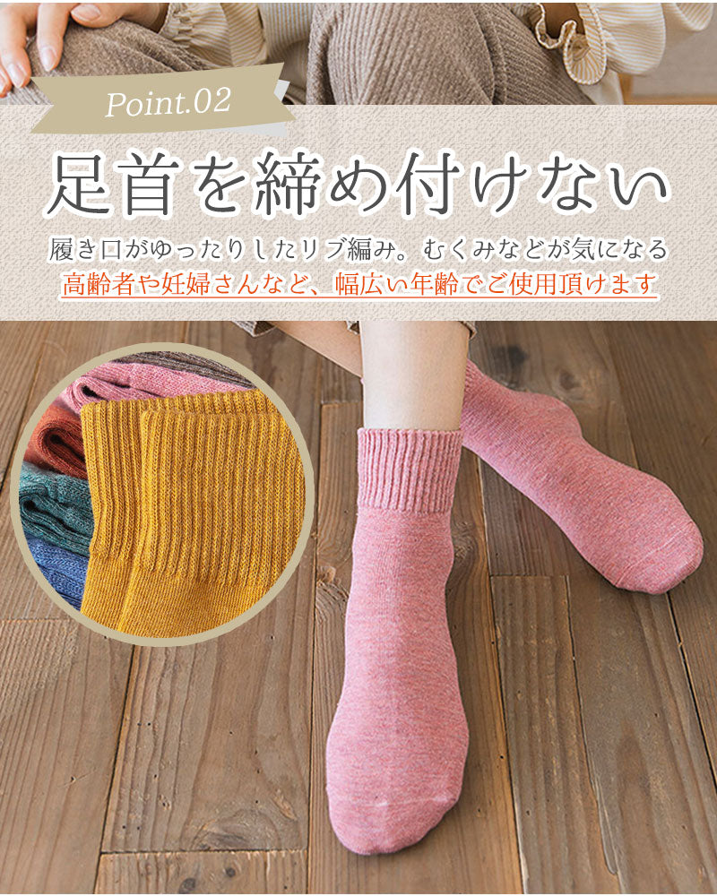 レディースリブ編みソックス8足