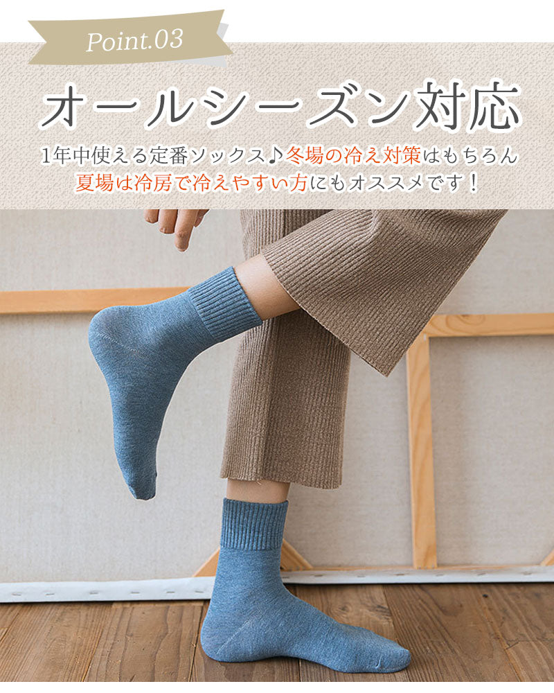レディースリブ編みソックス8足