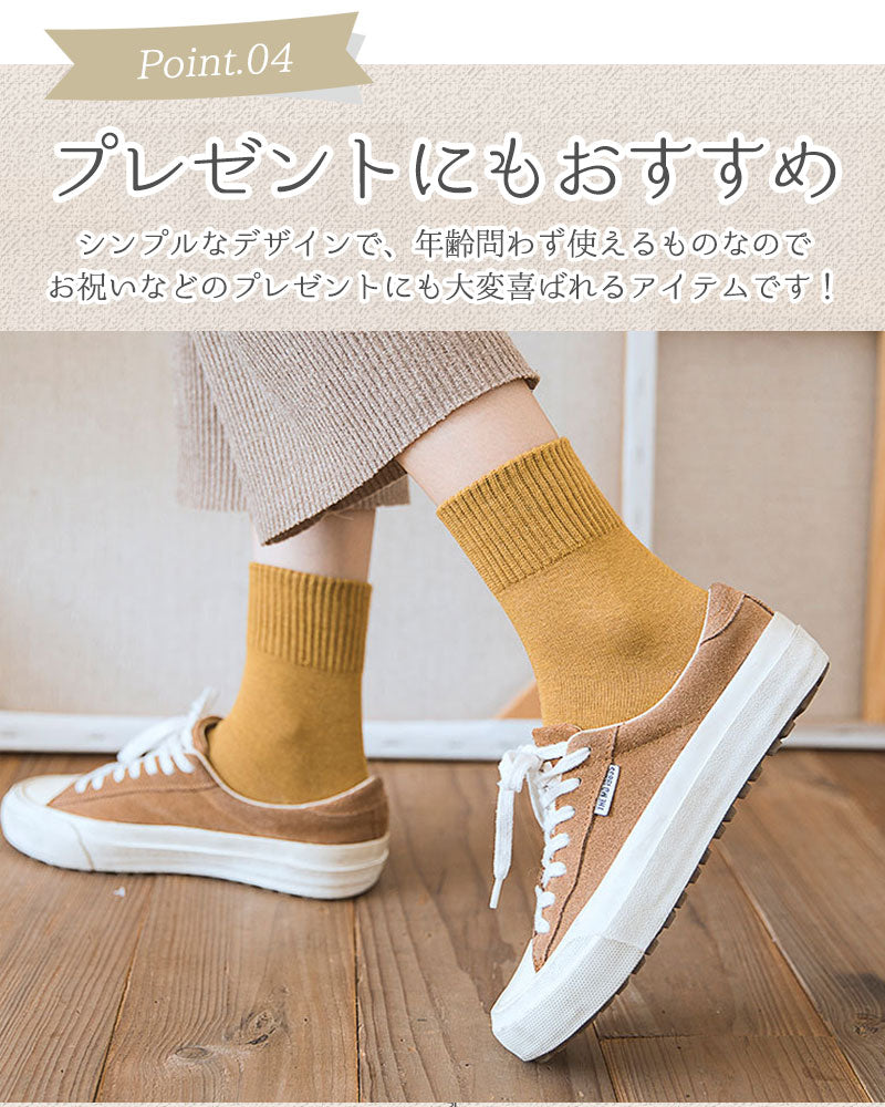 レディースリブ編みソックス8足