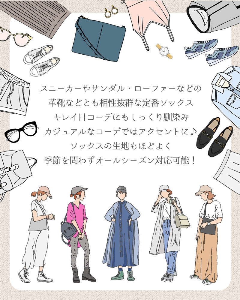 レディースリブ編みソックス8足