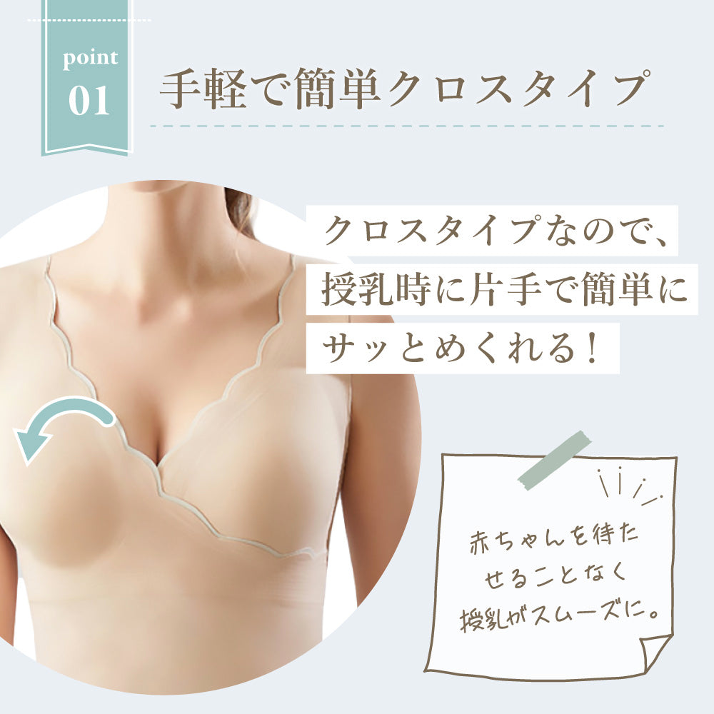 シームレス授乳タンクトップ