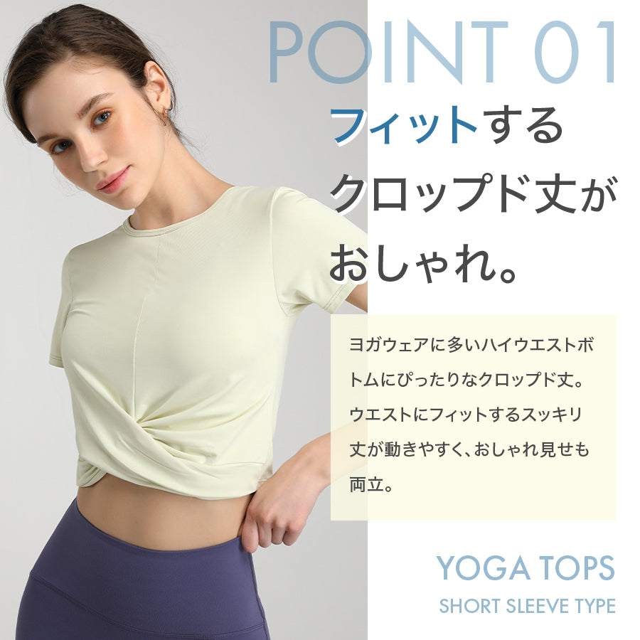 半袖クロスヨガトップス