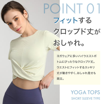 半袖クロスヨガトップス