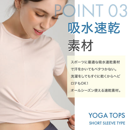 半袖クロスヨガトップス