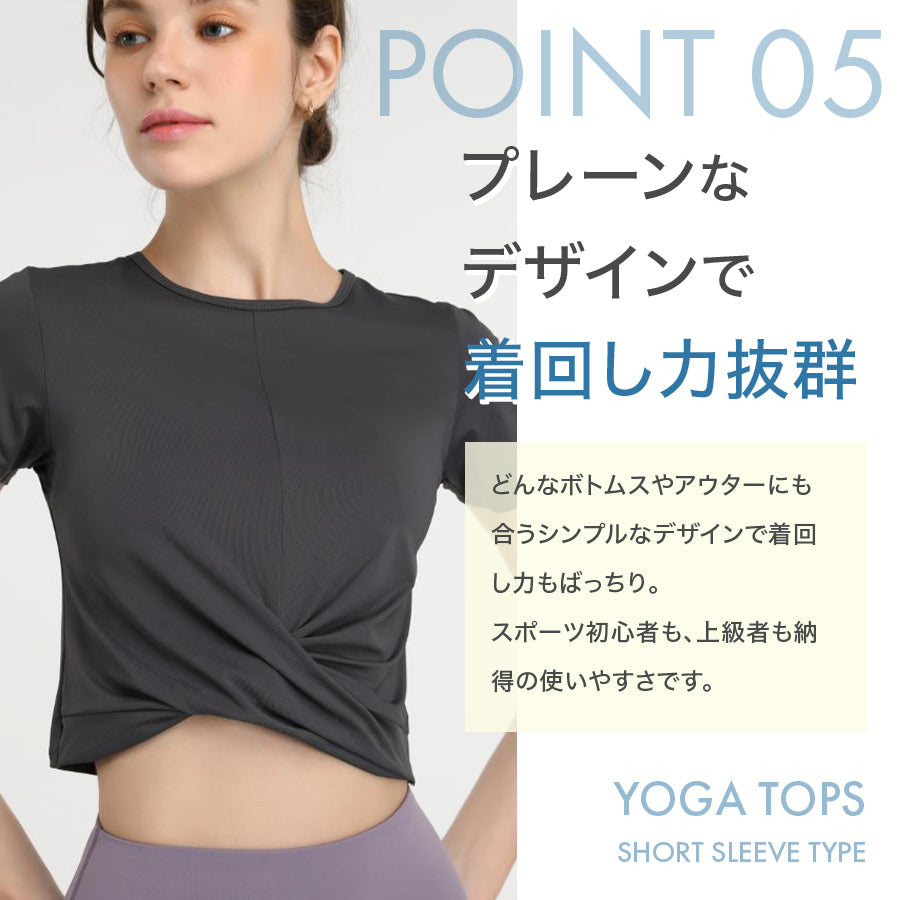 半袖クロスヨガトップス