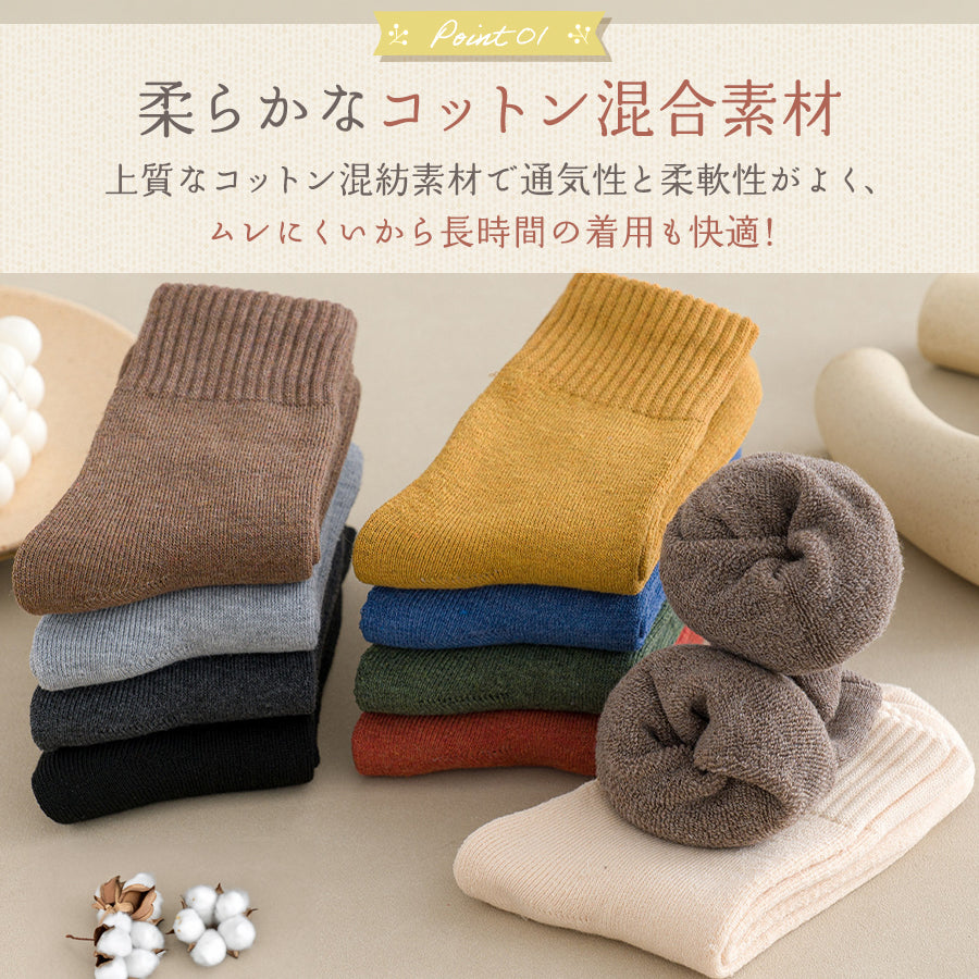 レディース無地厚手靴下5足
