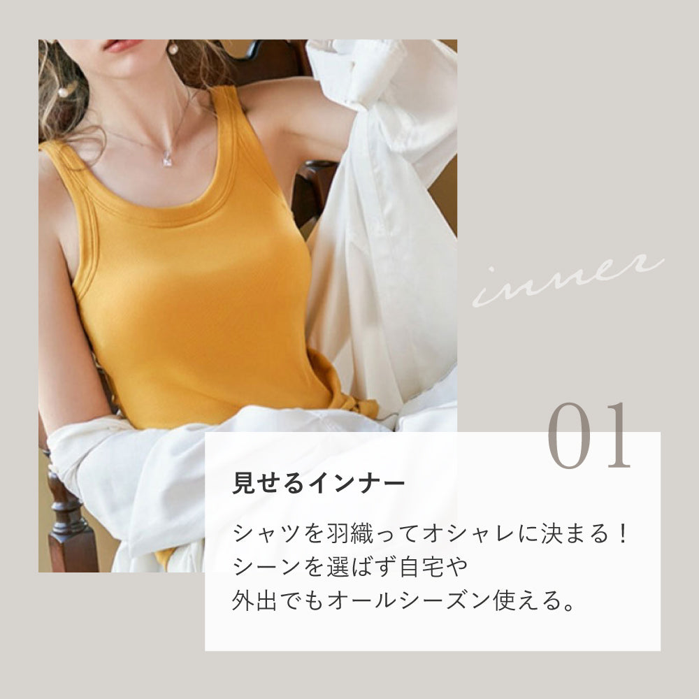 カップ付きリブタンクトップ