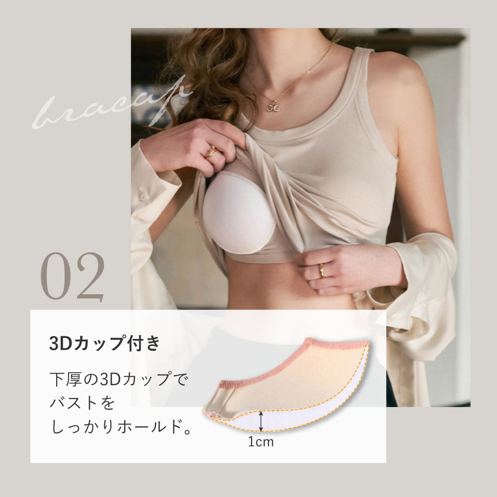 カップ付きリブタンクトップ
