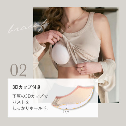 カップ付きリブタンクトップ