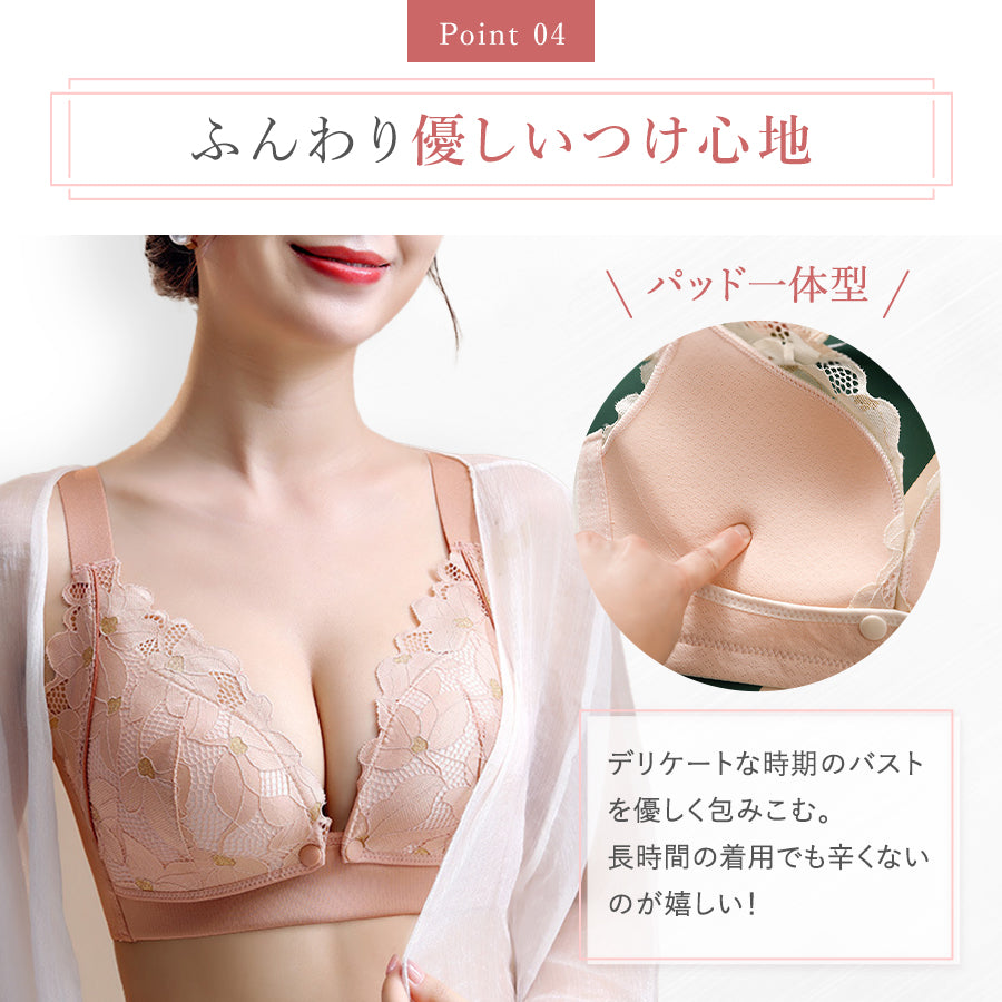 フラワーレース授乳ブラ