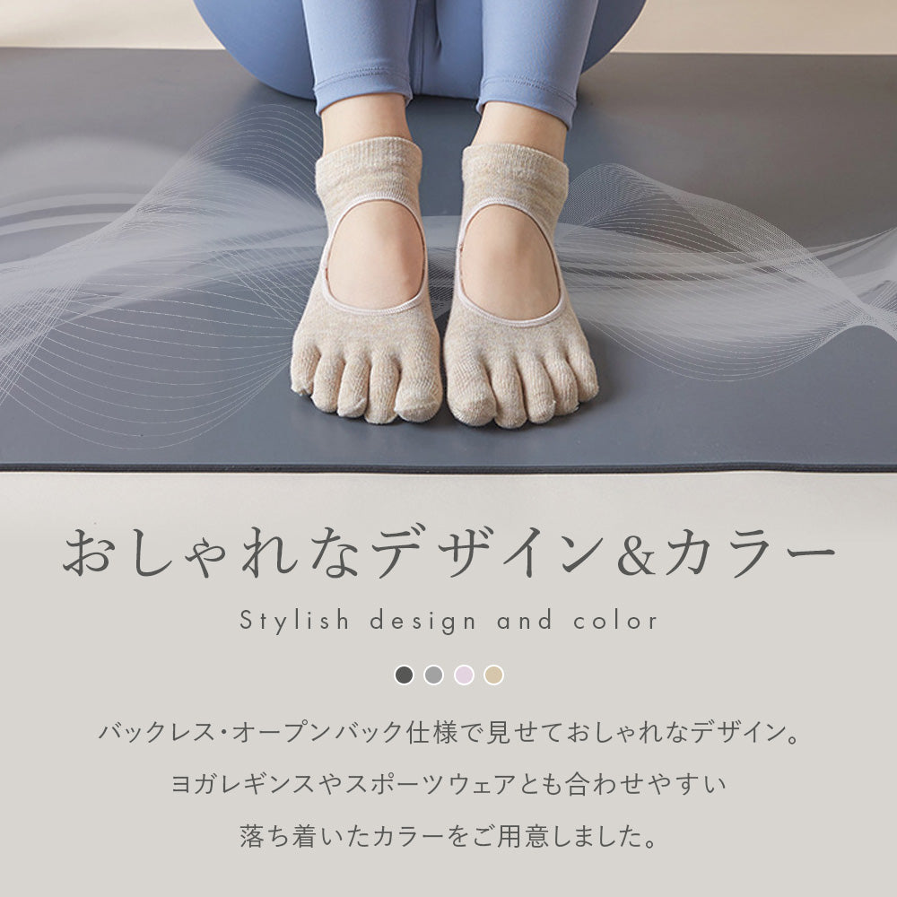 ヨガソックス