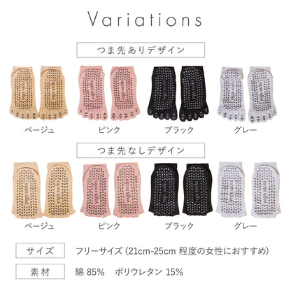 ヨガソックス