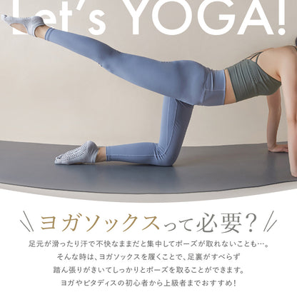 ヨガソックス