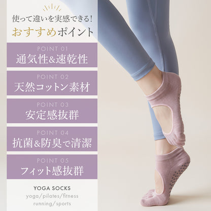 ヨガソックス