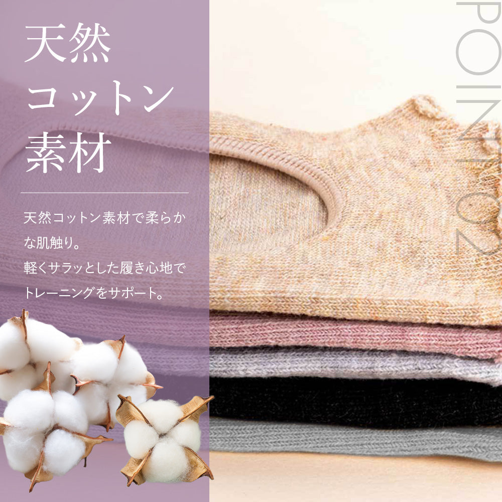 ヨガソックス