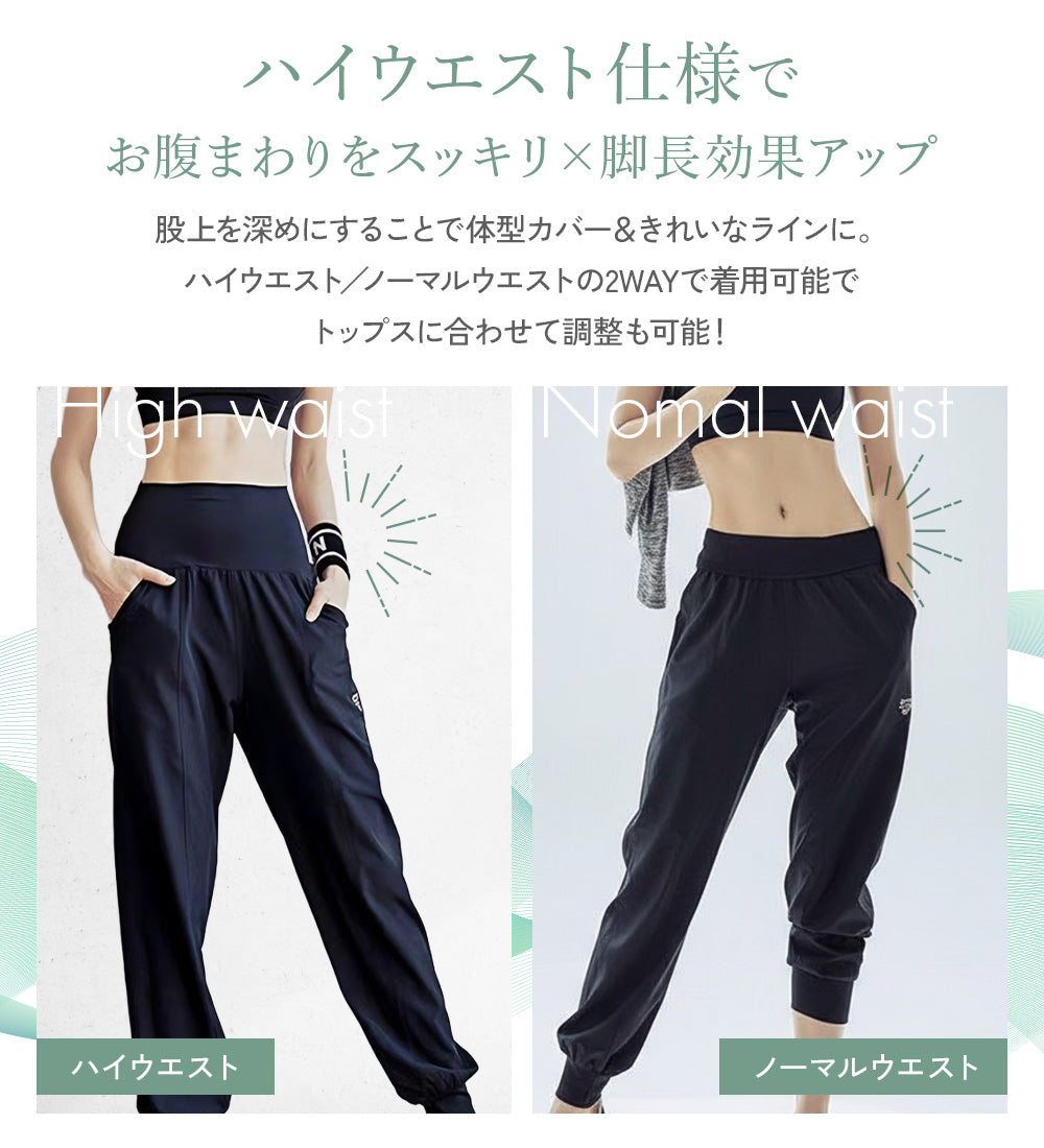 エアージョガーパンツ
