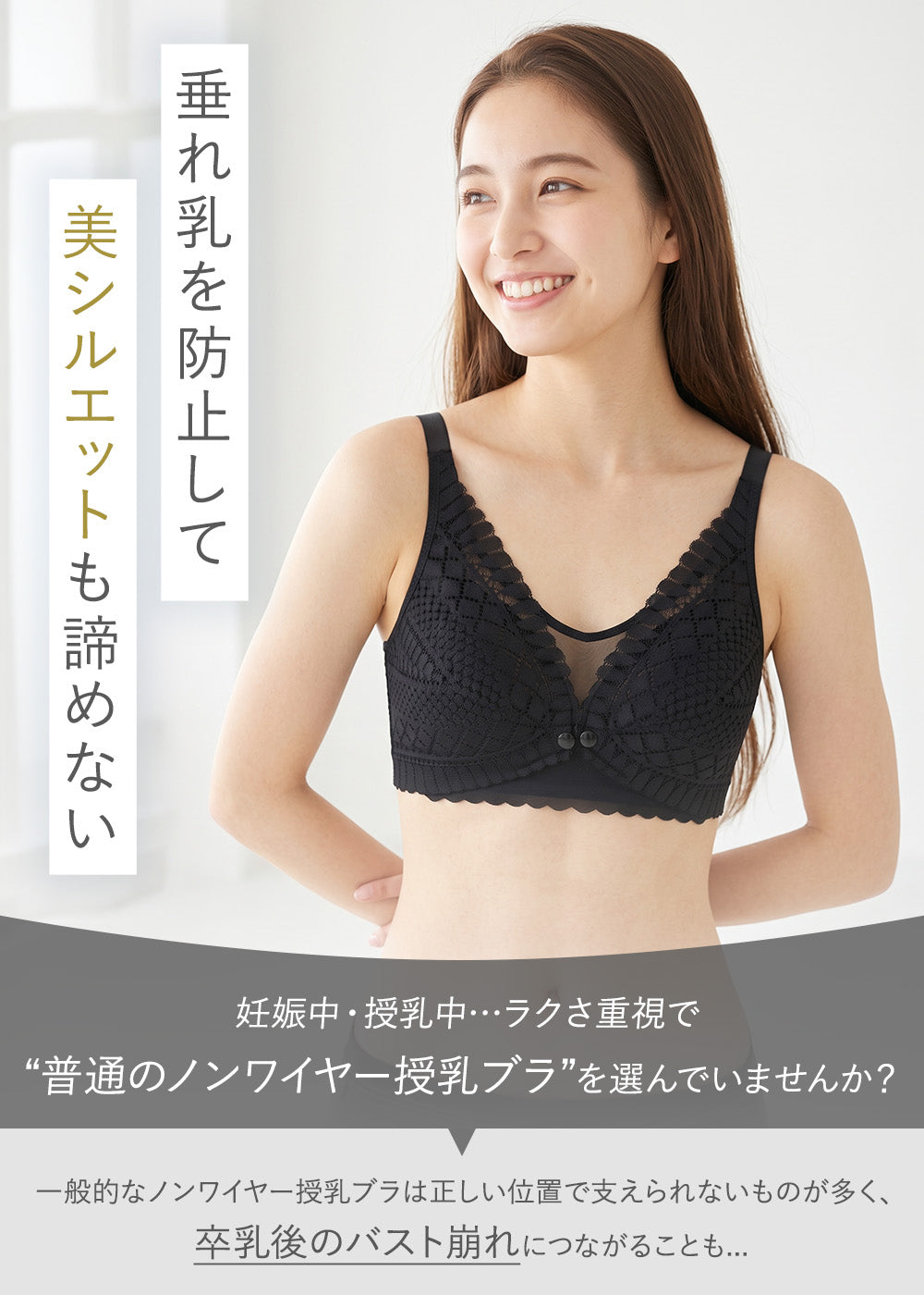 透かし編み授乳ブラ