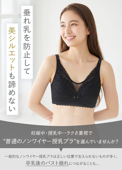 透かし編み授乳ブラ