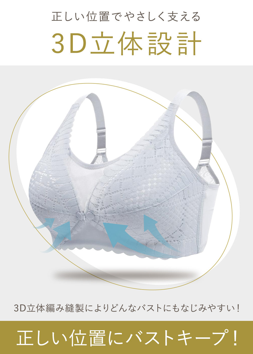 透かし編み授乳ブラ
