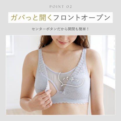 透かし編み授乳ブラ
