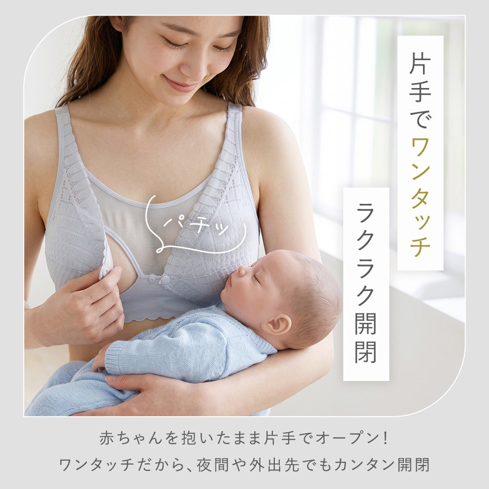 透かし編み授乳ブラ