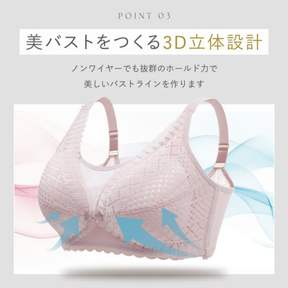 透かし編み授乳ブラ