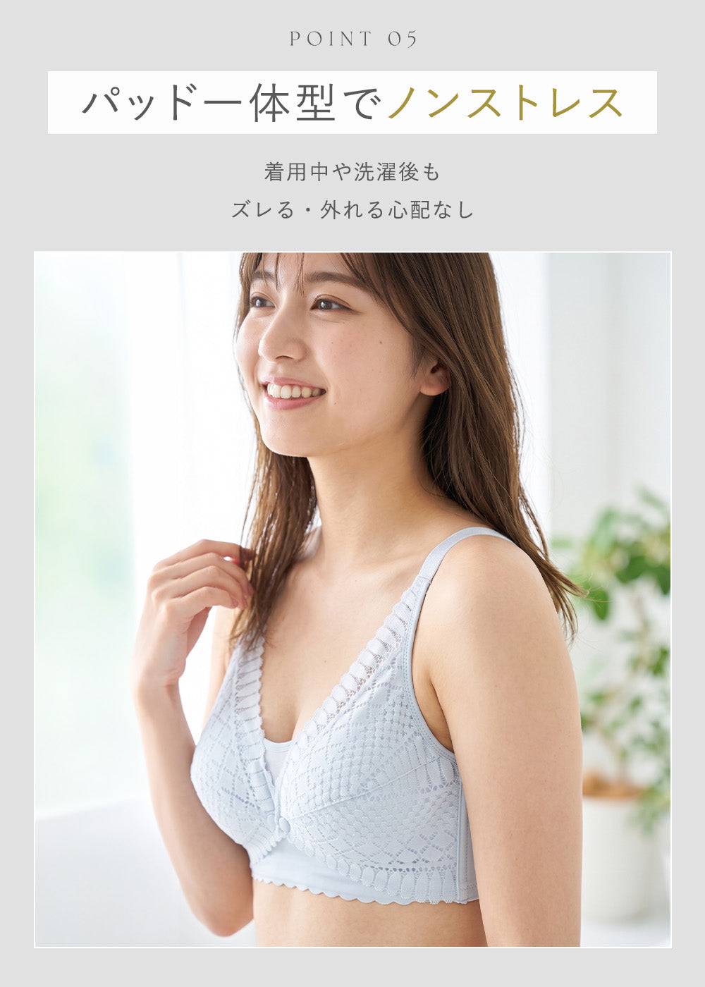 透かし編み授乳ブラ