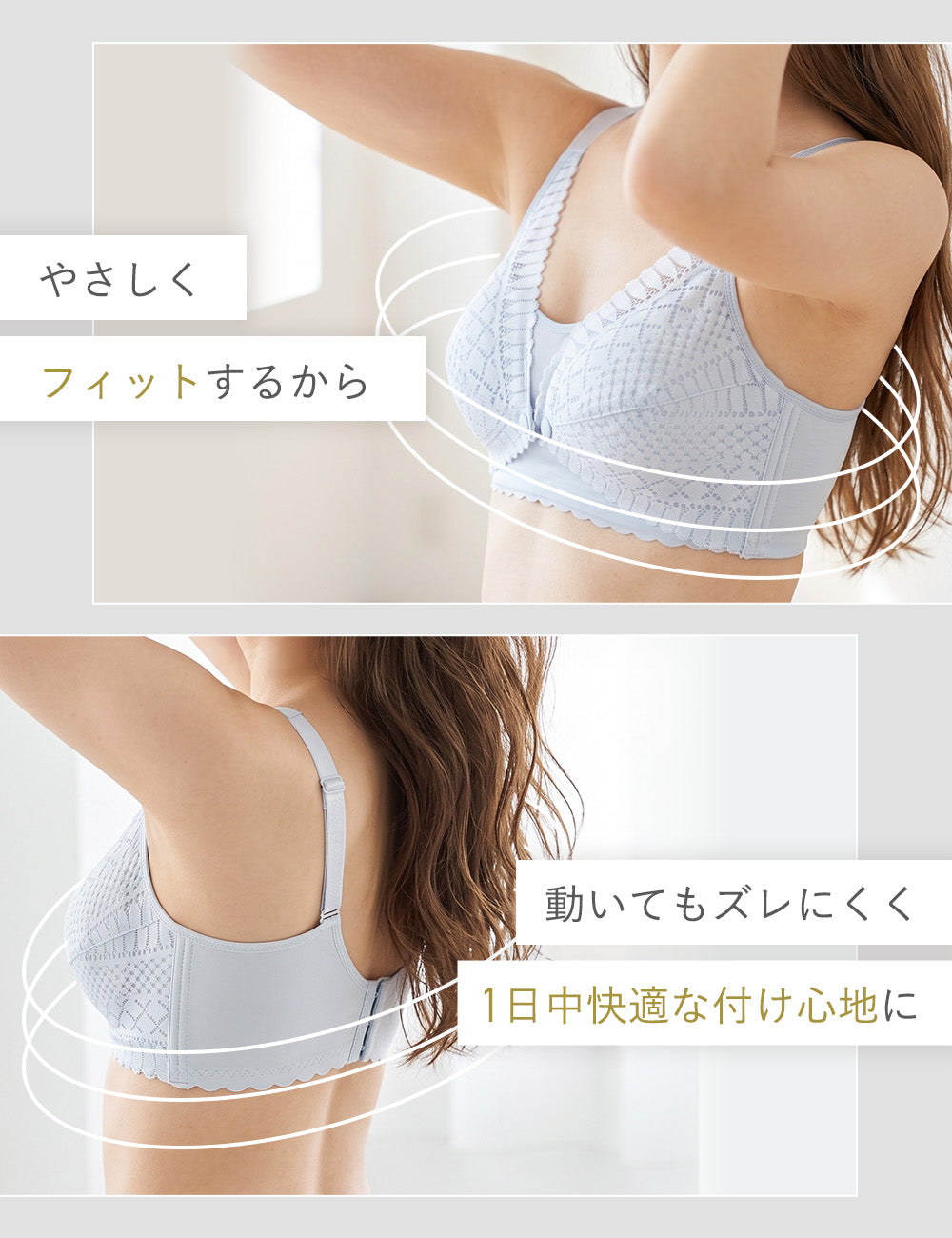 透かし編み授乳ブラ