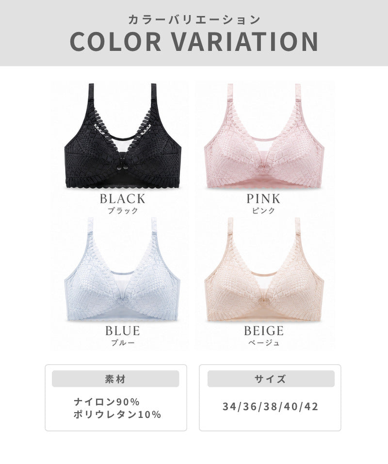 透かし編み授乳ブラ