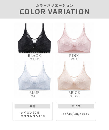 透かし編み授乳ブラ