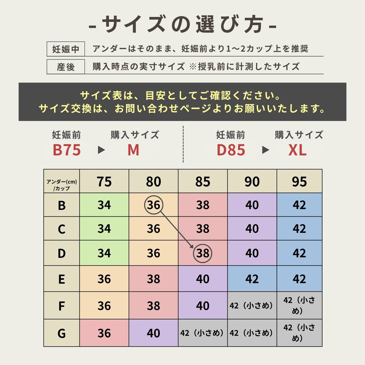 透かし編み授乳ブラ