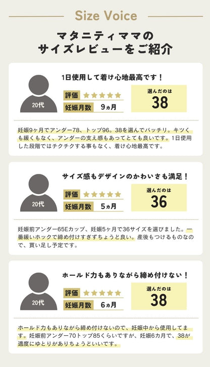 透かし編み授乳ブラ