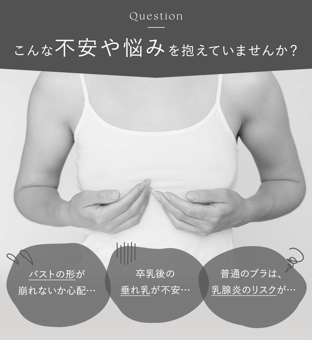 透かし編み授乳ブラ