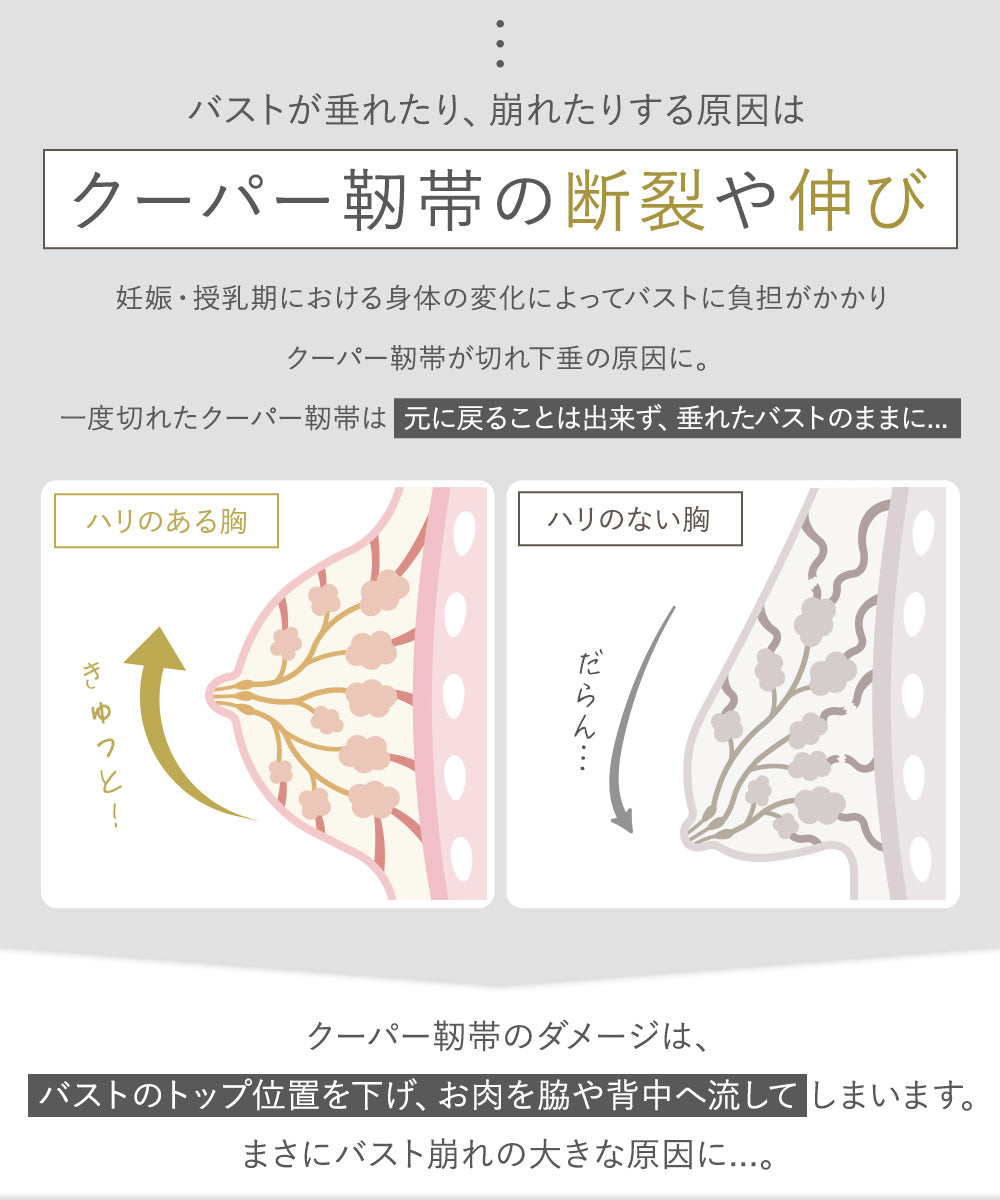 透かし編み授乳ブラ