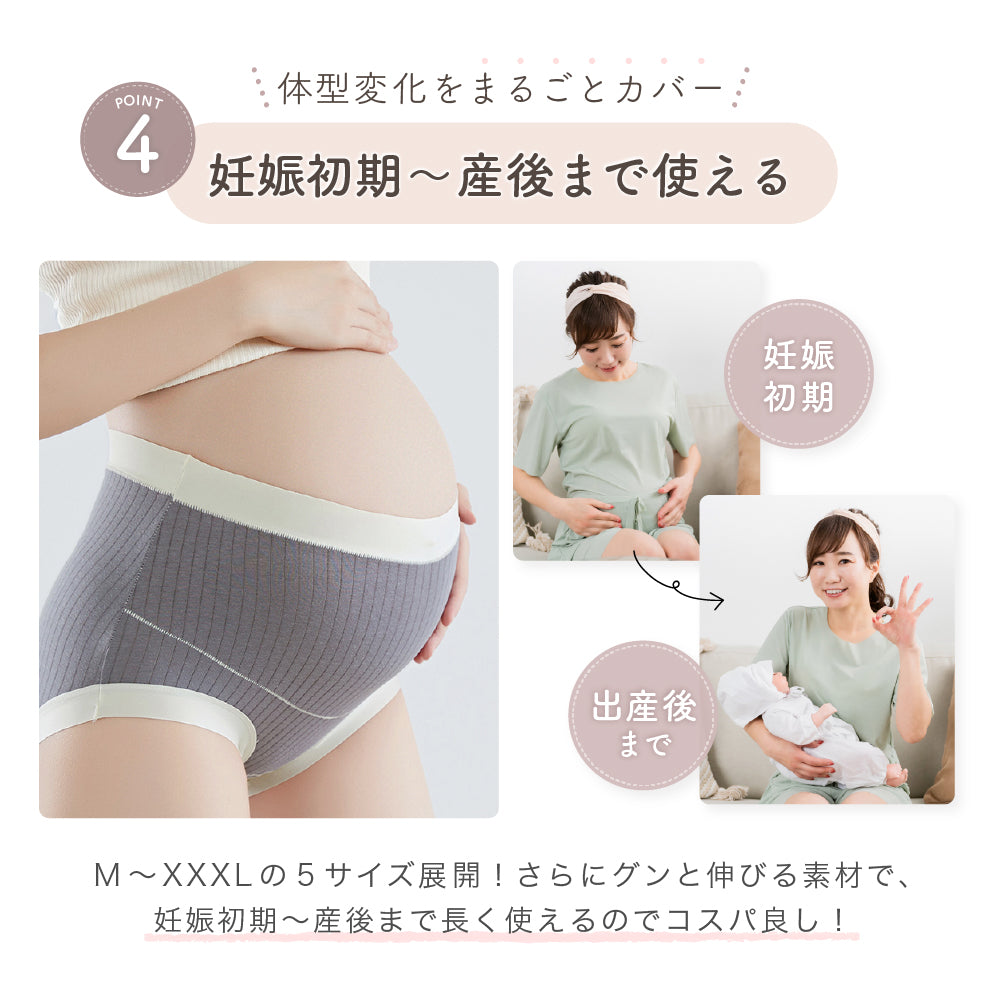 マタニティリブハイウエストショーツ3枚セット