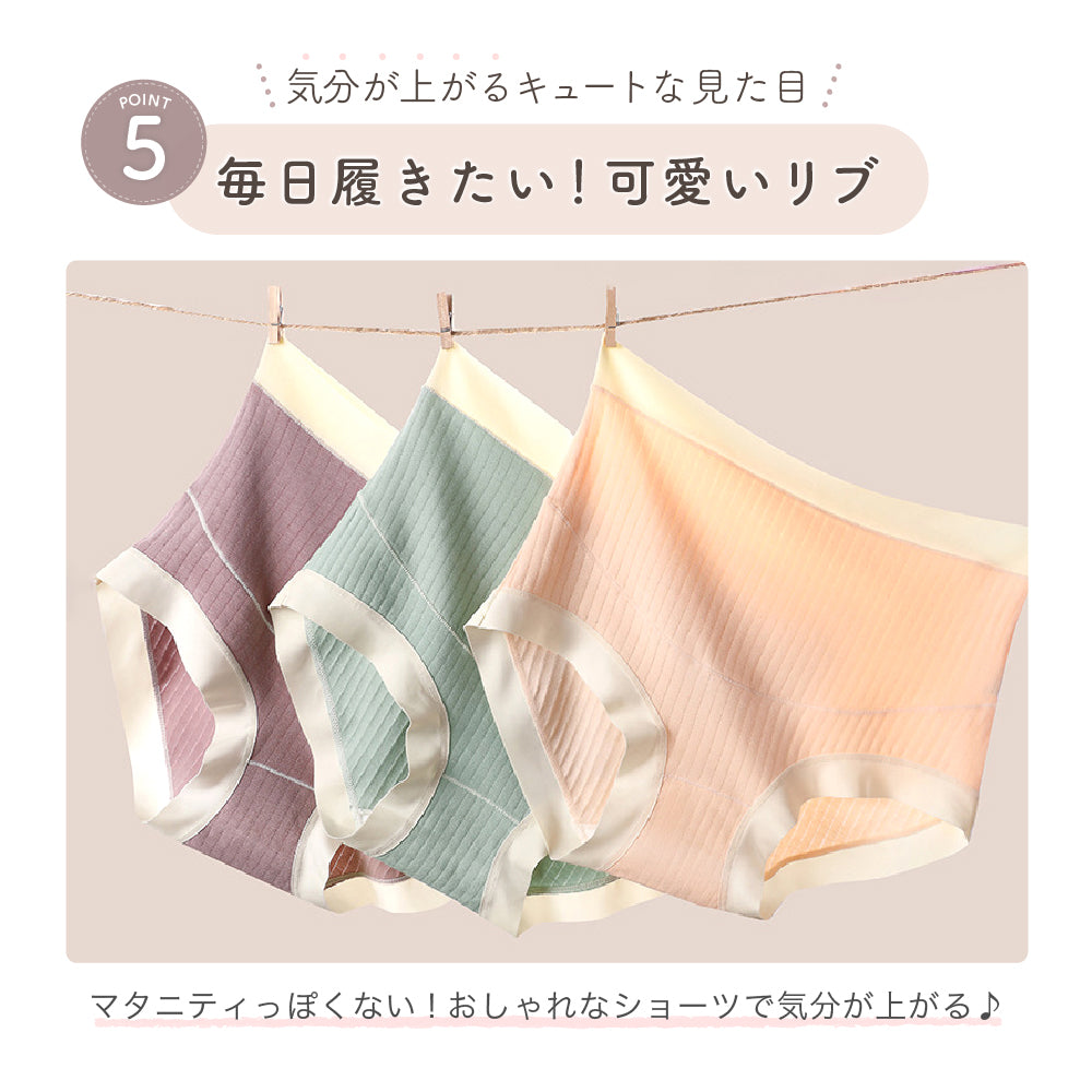マタニティリブハイウエストショーツ3枚セット