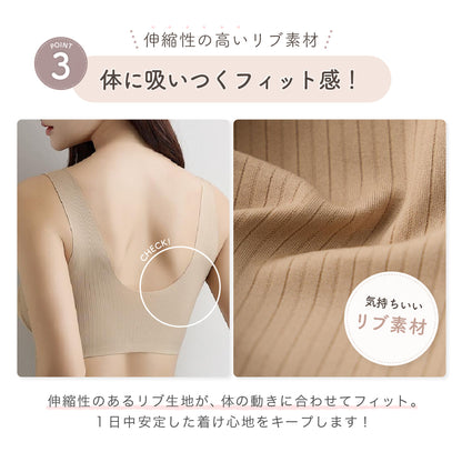 シームレスナイトブラ