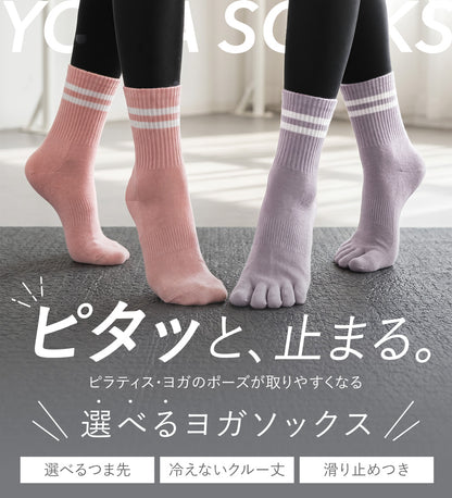 ライン入りヨガソックス