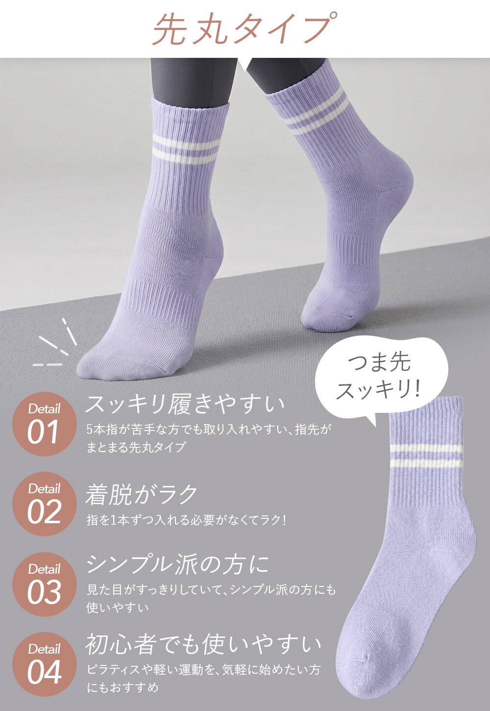 ライン入りヨガソックス