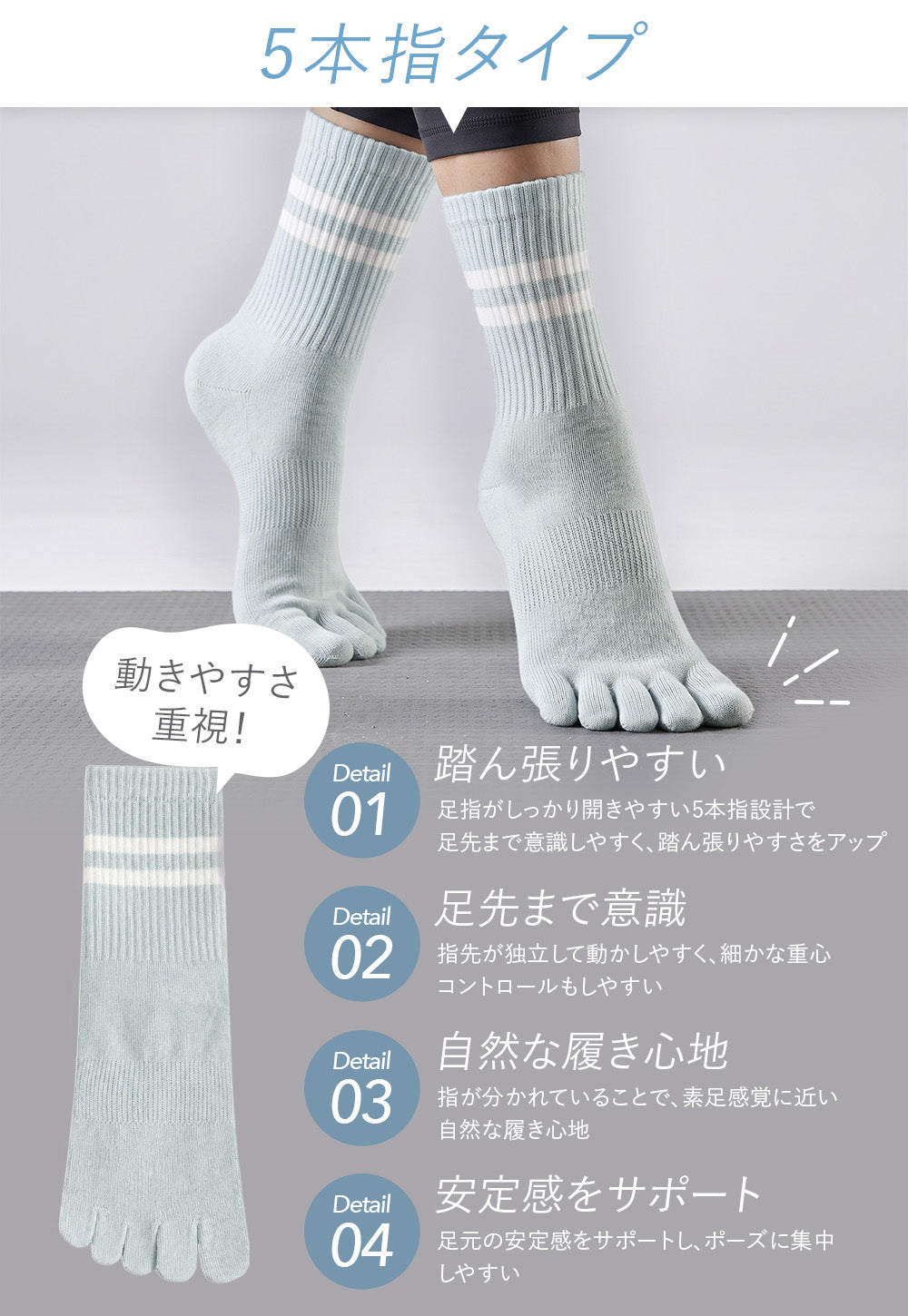 ライン入りヨガソックス