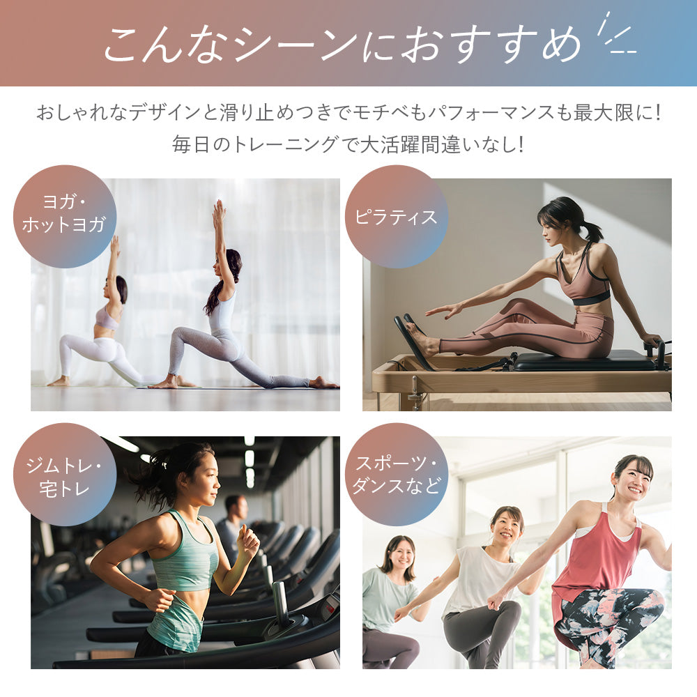 ライン入りヨガソックス