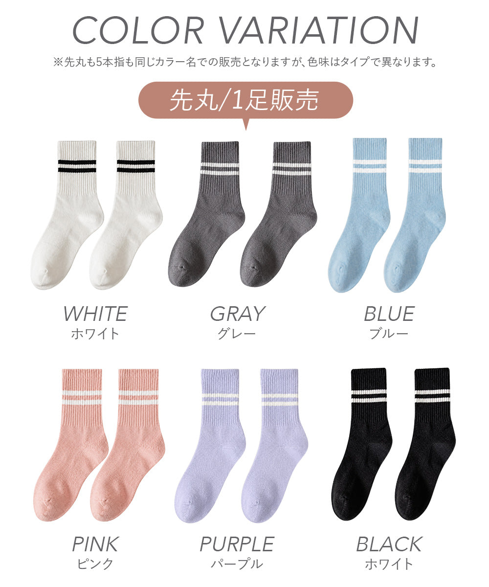 ライン入りヨガソックス