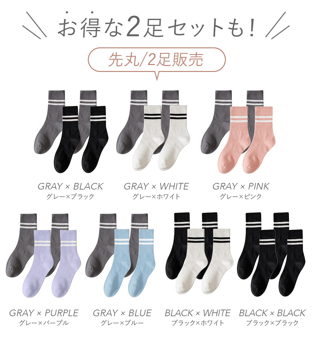 ライン入りヨガソックス